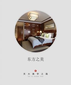 天大木門(mén)美學(xué)之路