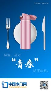 中國木門網節氣圖