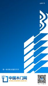 中國木門網端午節日圖