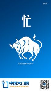 中國木門網芒種節氣圖