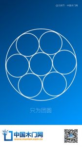 中國木門網元宵節氣圖