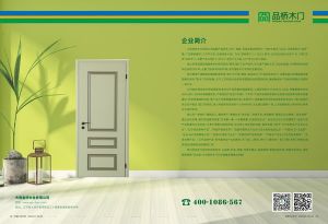 中國(guó)木門(mén)十大品牌-品橋木門(mén)