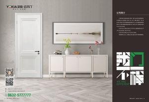 中國(guó)木門(mén)十大品牌-藝格云木門(mén)