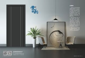 中國(guó)木門(mén)十大品牌-雲(yún)翔木門(mén)