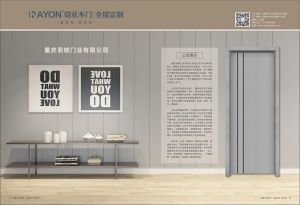 中國(guó)木門(mén)十大品牌-鎧亞木門(mén)