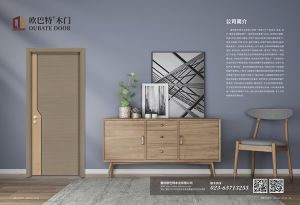 中國(guó)木門(mén)十大品牌-歐巴特木門(mén)