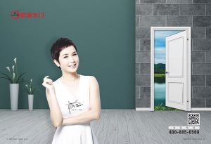 中國(guó)木門(mén)十大品牌-歐派木門(mén)