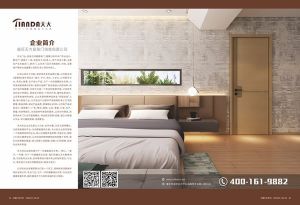 中國(guó)木門(mén)十大品牌-天大木門(mén)