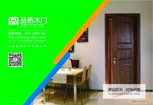 中國木門十大品牌-品橋木門