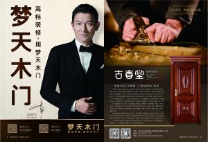 中國木門十大品牌-夢天木門