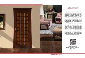 中國木門十大品牌-天籟公爵