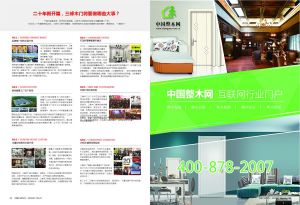 中國木門十大品牌-中國整木網(wǎng)
