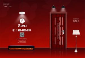 中國木門十大品牌-門業專刊2018年3月