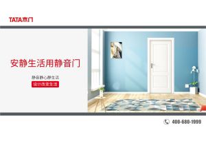 中國木門十大品牌-門業專刊2018年3月