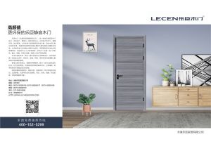 中國木門十大品牌-門業專刊2018年3月