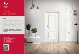 中國木門十大品牌-門業專刊2018年3月