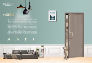 中國木門十大品牌-門業專刊2018年3月