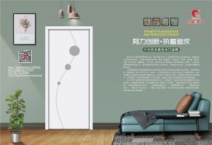 中國木門十大品牌-門業專刊2018年3月