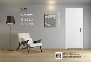 中國木門十大品牌-門業專刊2018年3月