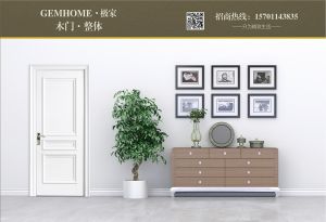 中國木門十大品牌-門業專刊2018年3月