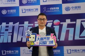 2023第八屆臨沂門(mén)業(yè)博覽會(huì)