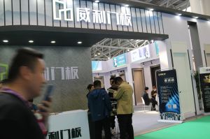 2023第八屆臨沂門(mén)業(yè)博覽會(huì)