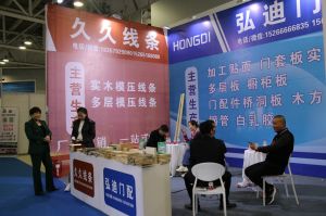 2023第八屆臨沂門(mén)業(yè)博覽會(huì)