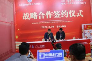 2023第八屆臨沂門(mén)業(yè)博覽會(huì)