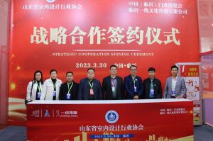 2023第八屆臨沂門(mén)業(yè)博覽會(huì)