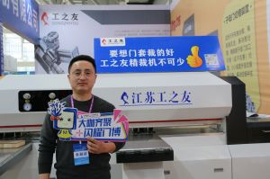 2023第八屆臨沂門(mén)業(yè)博覽會(huì)