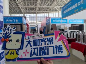 2023第八屆臨沂門(mén)業(yè)博覽會(huì)