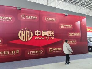 2023第八屆臨沂門(mén)業(yè)博覽會(huì)