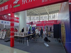 2023第八屆臨沂門(mén)業(yè)博覽會(huì)