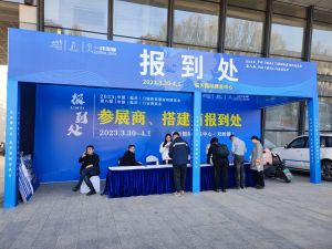 2023第八屆臨沂門(mén)業(yè)博覽會(huì)