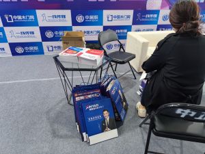 2023第八屆臨沂門(mén)業(yè)博覽會(huì)