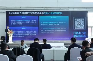 新潮澎湃-2023門業及定制家居品牌峰會