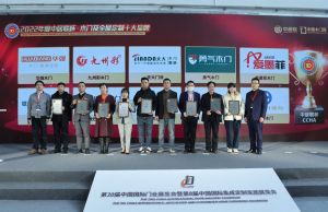 新潮澎湃-2023門業及定制家居品牌峰會