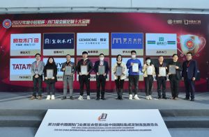 新潮澎湃-2023門業及定制家居品牌峰會